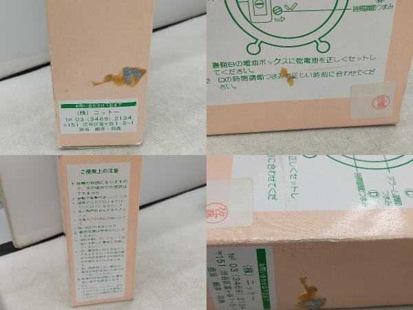 佐藤製薬 サトちゃん サトコちゃん 人形 時計 キーホルダー その他 まとめ セットの画像10