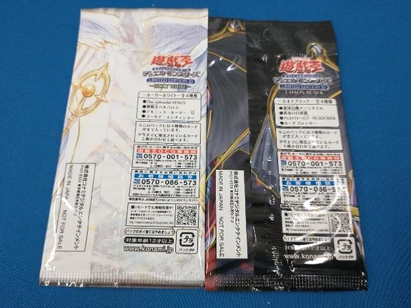 【未開封品】遊戯王　HOLY WHITE CHAOS BLACK 10 　Vジャンプ限定　応募者 パック_画像2