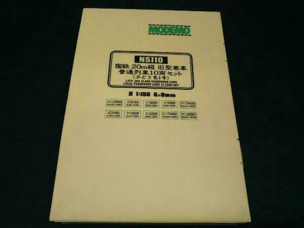 ジャンク MODEMO 国鉄 20m級 旧型客車 普通列車 ぶどう色 Nゲージ スハニ35656 スハ32631 スハ32679 スハ32625 スロ31001 スロ31020_画像1