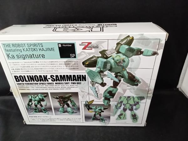 ROBOT魂(Ka signature) ＜SIDE MS＞ PMX-002 ボリノーク・サマーン 魂ウェブ商店限定 機動戦士ガンダム 閃光のハサウェイの画像2