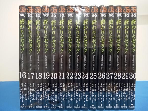 終わりのセラフ　1~30巻セット　鏡貴也　山本ヤマト　長編セット_画像2