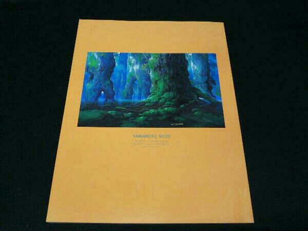 【初版】山本二三展 YAMAMOTO NIZO 画集 アートブックの画像2