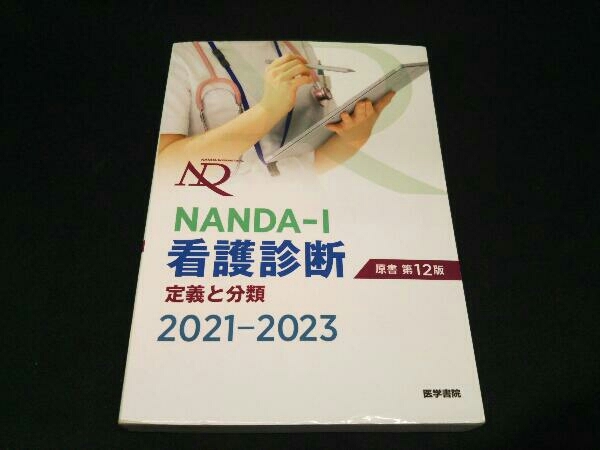 NANDA‐I看護診断 原書第12版(2021-2023) 医学書院_画像1