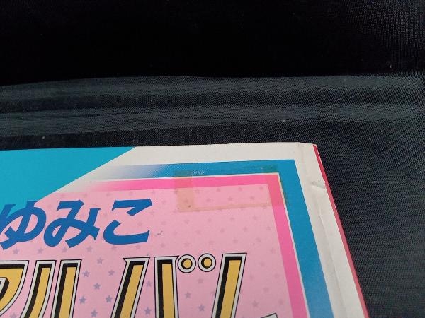 いがらしゆみこ イラストアルバム ジョージィの画像4
