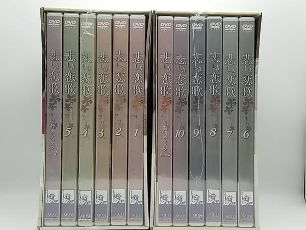 「1円スタート」（未開封品）悲しき恋歌 DVD-BOX_画像5