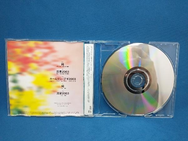 吉田拓郎 CD 純/流星2003/ホームラン・ブギ2003_画像3
