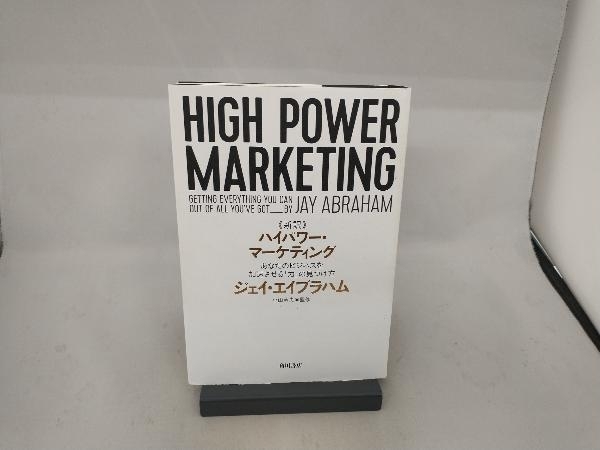  новый перевод High Power * маркетинг J *e Eve la ветчина 