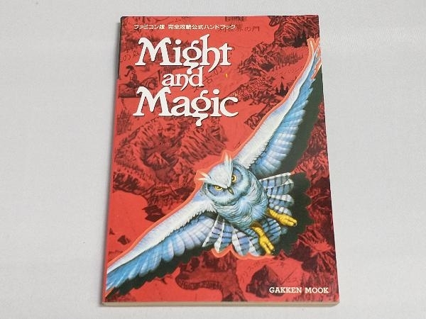 ファミコン版 完全攻略公式ハンドブック マイト アンド マジック Might and Magic_画像1