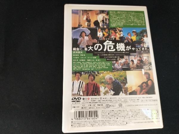 DVD プロゴルファー 織部金次郎 4 ~シャンク、シャンク、シャンク~_画像2