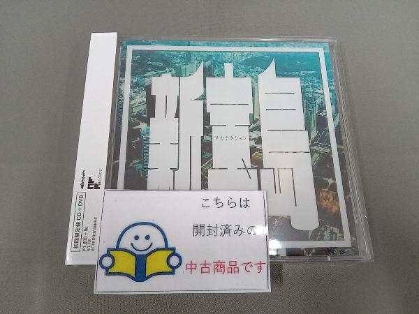 帯あり サカナクション CD 新宝島(初回限定盤)(DVD付)の画像1