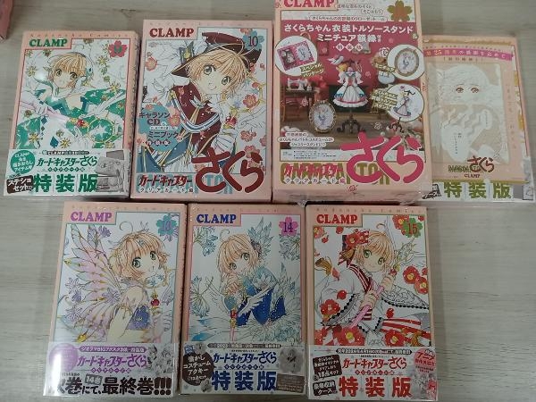 【１５巻セット】カードキャプターさくら クリアカード編 特装版 １〜１５巻 CLAMPの画像7