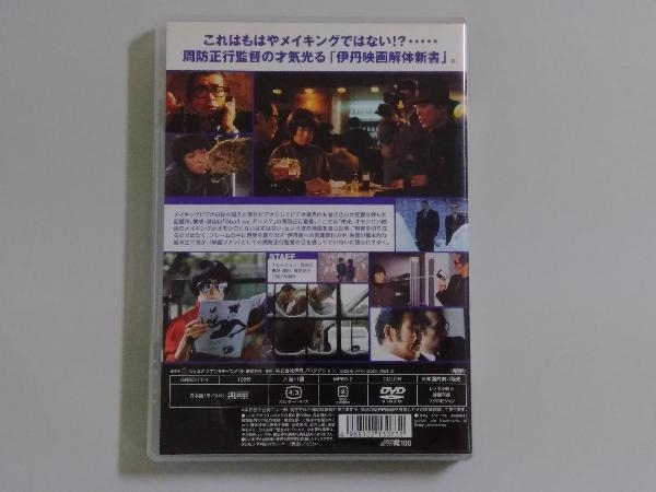 DVD マルサの女をマルサする Making of Marusa No Onnaの画像2