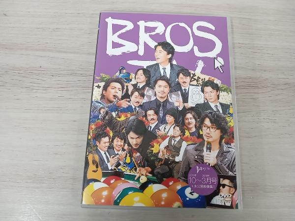DVD 第6弾 BROS.TV 2015年10月~2016年3月号+未公開映像集!!(3枚組)_画像1