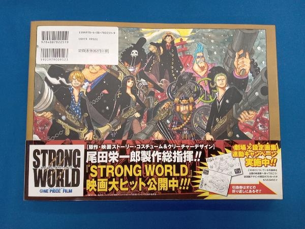 ONE PIECE FILM STRONG WORLD EIICHIRO ODA ART BOOK 尾田栄一郎の画像3