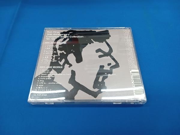 平井堅 CD 歌バカ Ken Hirai 10th Anniversary Complete Single Collection '95-'05_画像2