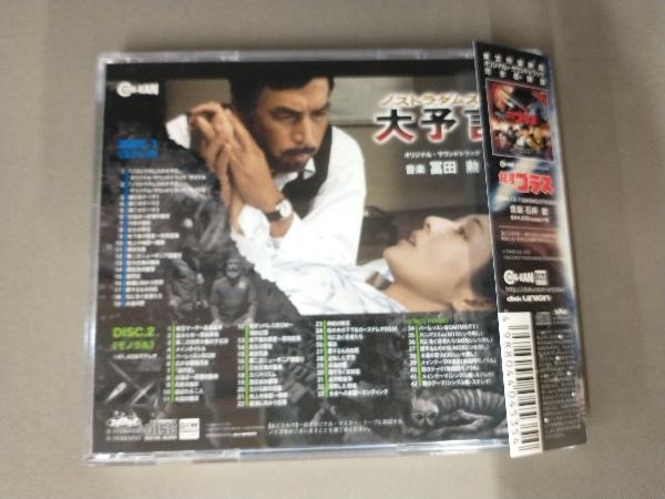 冨田勲(音楽) CD ノストラダムスの大予言 オリジナル・サウンドトラック_画像3