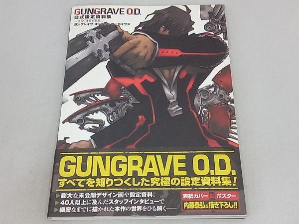 GUNGRAVE O.D.公式設定資料集 ARCHIVES エンタテインメント書籍編集部の画像1