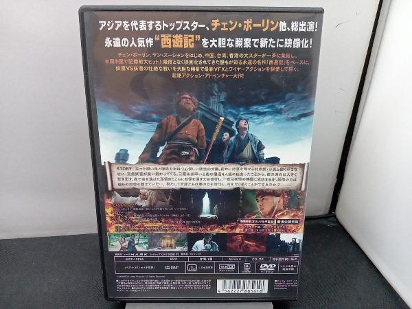 DVD ストームブレイカーズ 妖魔大戦_画像2