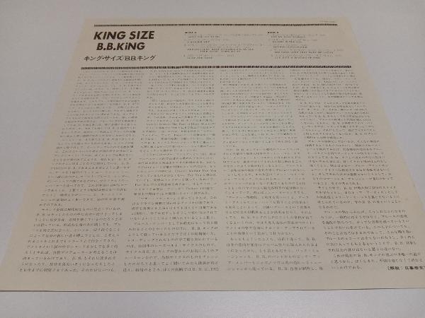 King Size キング・サイズ / B.B.KING B.B.キング　LP レコード　YX-8072-AB_画像6