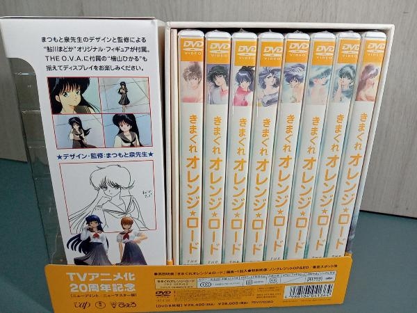 【DVD未開封】 DVD きまぐれオレンジ☆ロード The Series テレビシリーズ全48話DVD-BOX_画像2