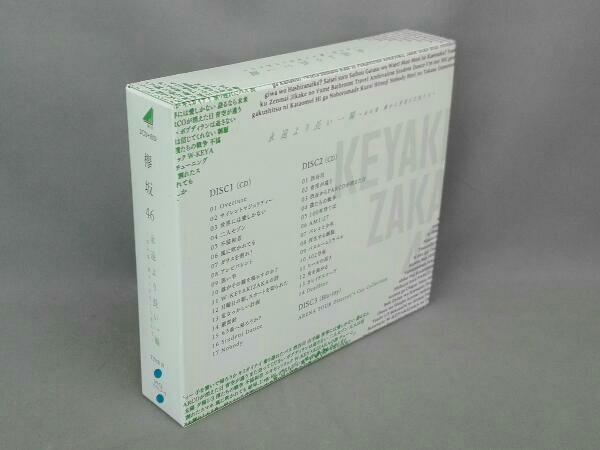 欅坂46(櫻坂46) CD 永遠より長い一瞬 ~あの頃、確かに存在した私たち~(Type-B)(初回仕様限定盤)(Blu-ray Disc付)_画像2