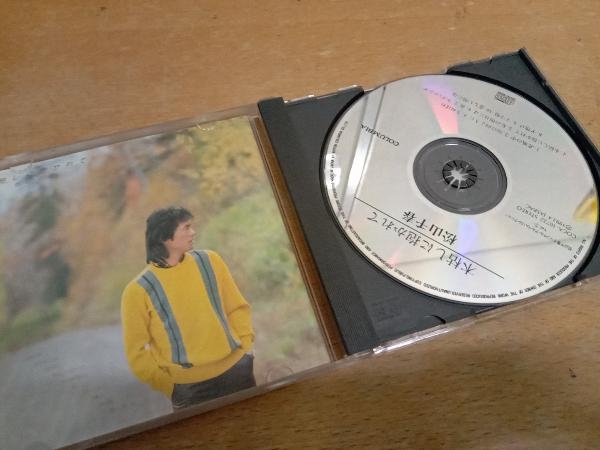 松山千春 CD 木枯らしに抱かれて COCA-10722の画像4