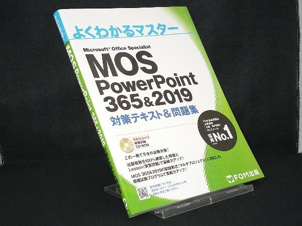 MOS PowerPoint 365&2019 対策テキスト&問題集 【富士通エフ・オー・エム】_画像1