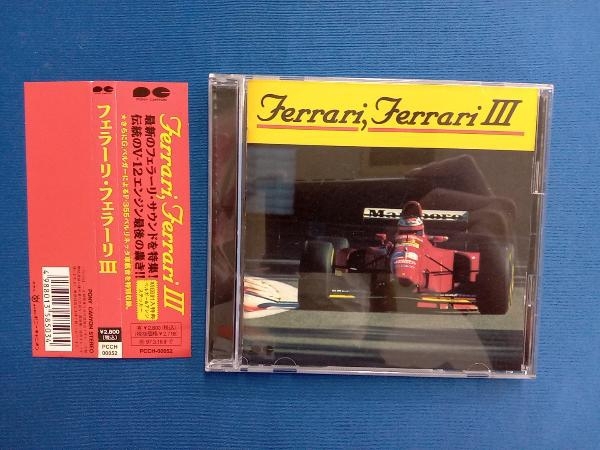 F1グランプリ CD Ferrari,Ferrari Ⅲの画像1