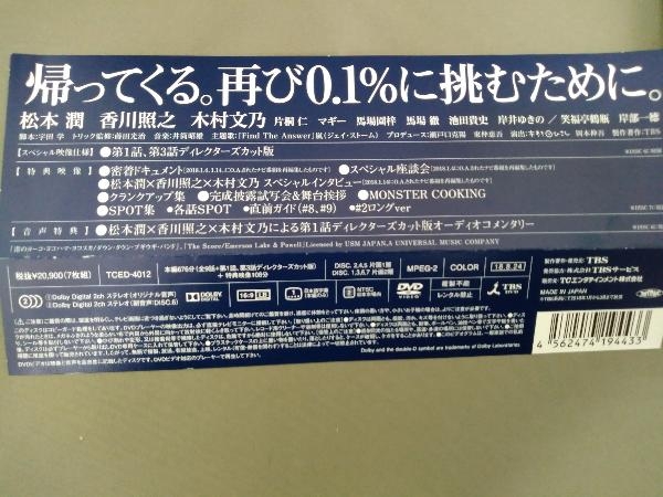 DVD／99.9-刑事専門弁護士- SEASON Ⅱ《DVD-BOX》_画像8