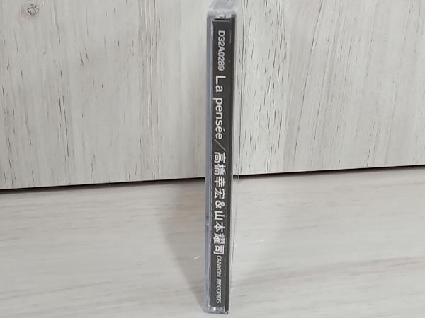 高橋幸宏 CD La pensee_画像3