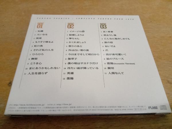 吉田拓郎 CD コンプリート拓郎ツアー1979(SHM-CD)　FLCF-5019 3枚組_画像2