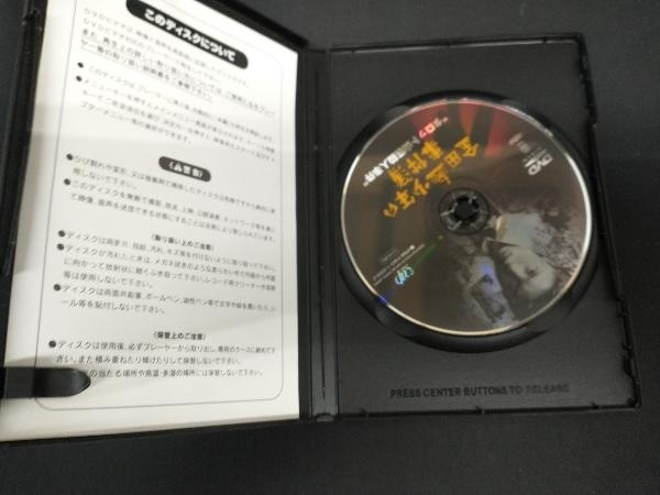 DVD 金田一少年の事件簿 タロット山荘殺人事件 堂本剛_画像3