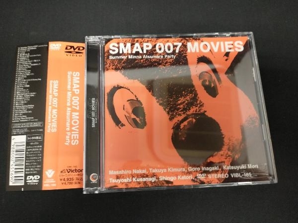 帯あり DVD SMAP 007 MOVIES-Summer Minna Atsumare Party_画像1