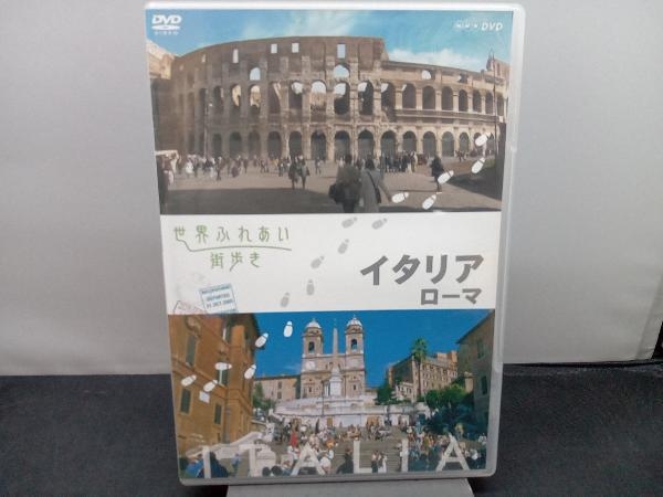 DVD 世界ふれあい街歩き イタリア/ローマ_画像1