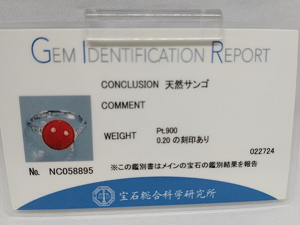 Pt900 サンゴ 約10.6mm ダイヤ0.20ct 約13号 総重量約6.6g リング 指輪 ソーティングカード付 プラチナ ダイヤモンド 珊瑚 ジュエリー_画像9