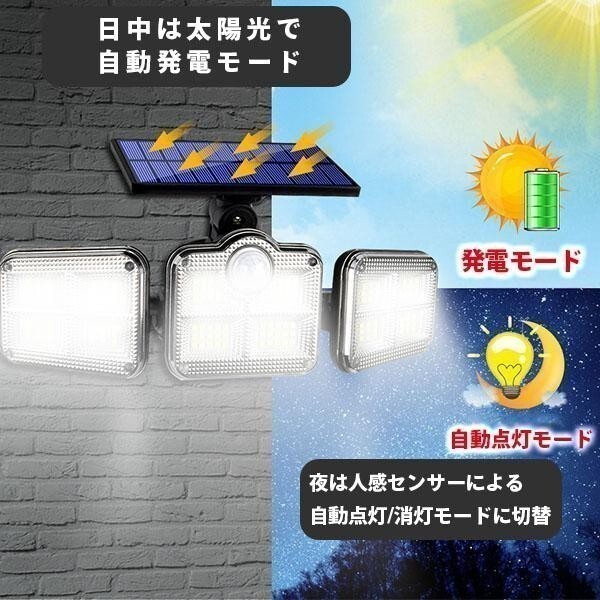 センサーライト 屋外 led 防水 ソーラー ライト 分離式 玄関 人感 充電式 明るい ガーデンライト おしゃれ 防犯 (wtsl0014)8_画像2