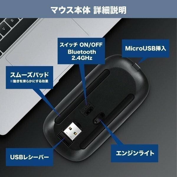 【訳あり】マウス Bluetooth 無線 静音 ワイヤレスマウス 充電式 薄型 usb ブルートゥース 小型 パソコン Mac Windows (wtms0001) 10_画像10