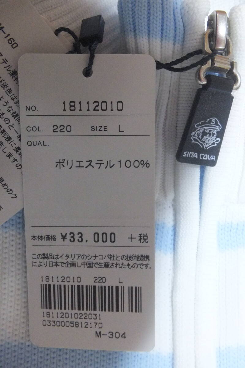  new goods / custom goods tax included :Y36,300. goods [sinakoba long sleeve half Zip up sweatshirt L size ] white color × light light blue jacket SINA COVA