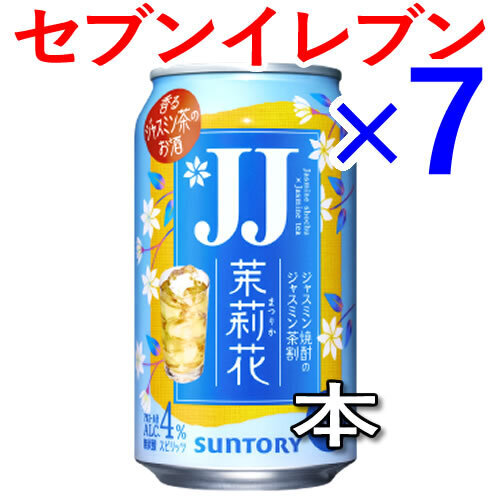 7つ JJ缶ジャスミン焼酎茉莉花 セブン_画像1