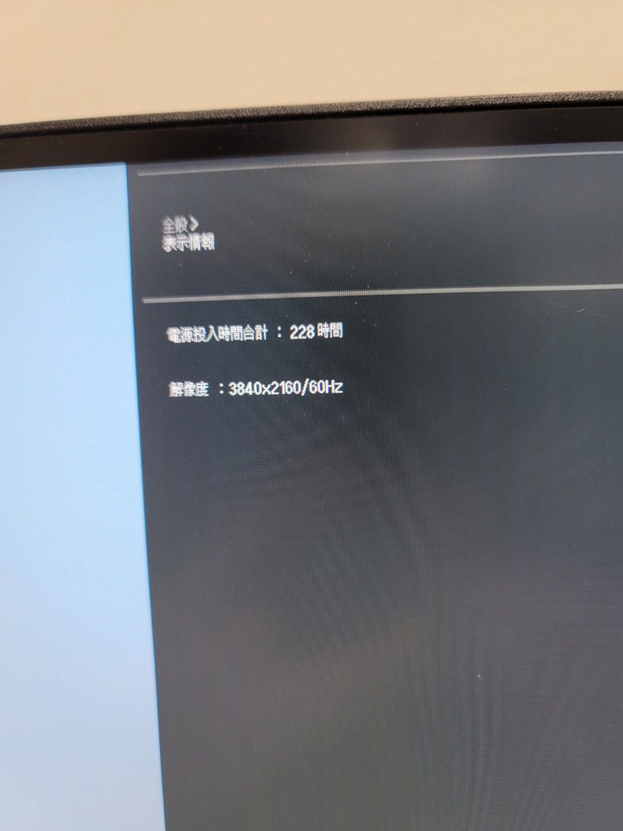 値下げ 超美品 LG 4Kモニター 32UP550N-W 31 5インチ Type-C 値下げ 超美品 LG 4Kモニター 32UP550N-W 31 5インチ Type-C