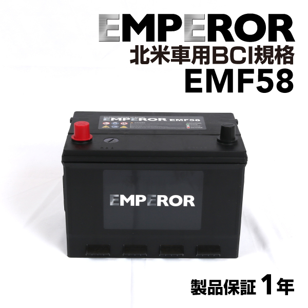 EMF58 EMPEROR американский автомобильный аккумулятор Mercury Cougar 1991 месяц -1996 месяц 