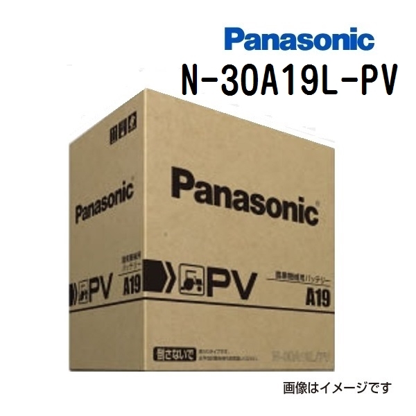 30A19L/PV パナソニック PANASONIC カーバッテリー PV 農機建機用 N-30A19L/PV 保証付 送料無料_画像1
