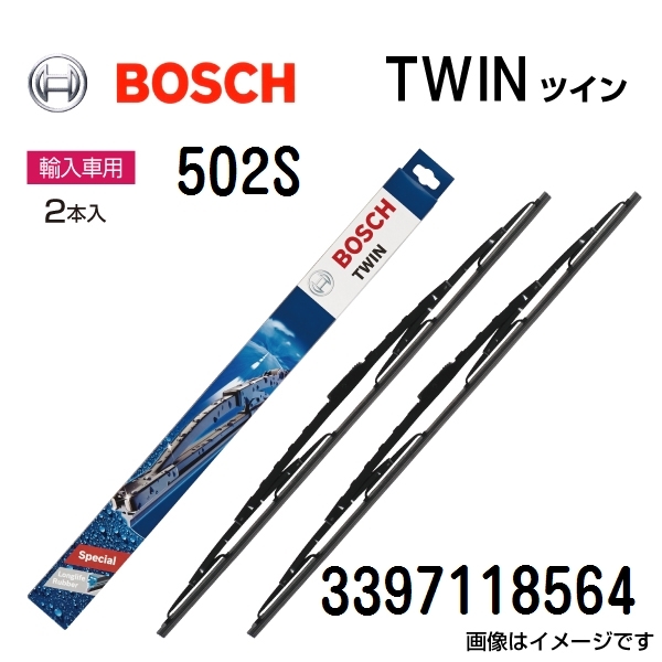 BOSCH TWIN ツイン 輸入車用ワイパーブレード 502S 2本入 500/450mm 3397118564 送料無料_画像1