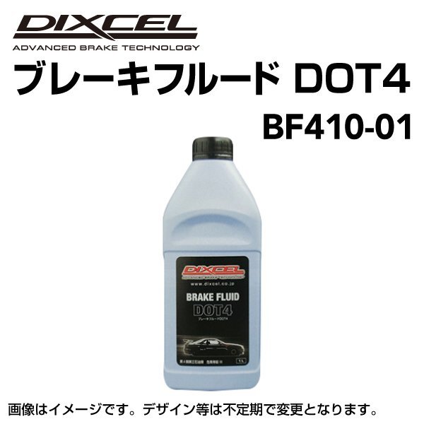 BF410-01 DIXCEL( Dixcel ) brake fluid DOT4 1L free shipping new goods 