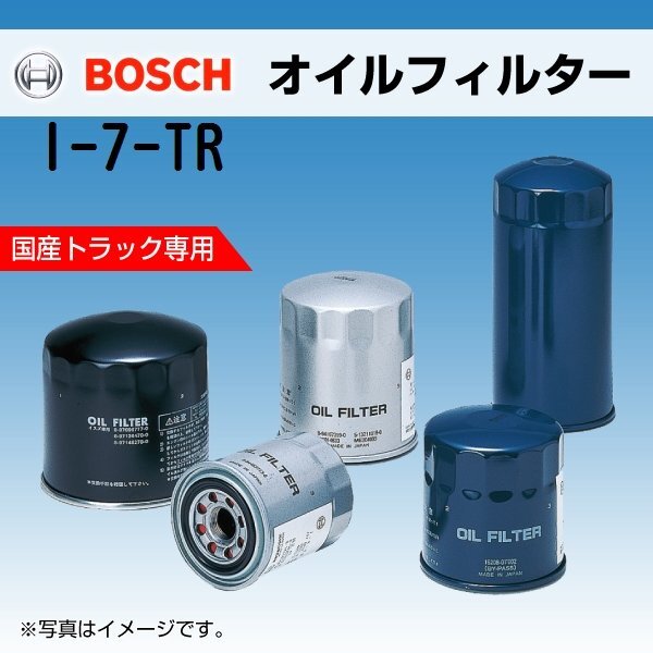 I-7-TR マツダ ボンゴ 1995年8月～1999年5月 BOSCH オイルフィルター 新品_BOSCH 国産車用 オイルフィルター タイプ-R