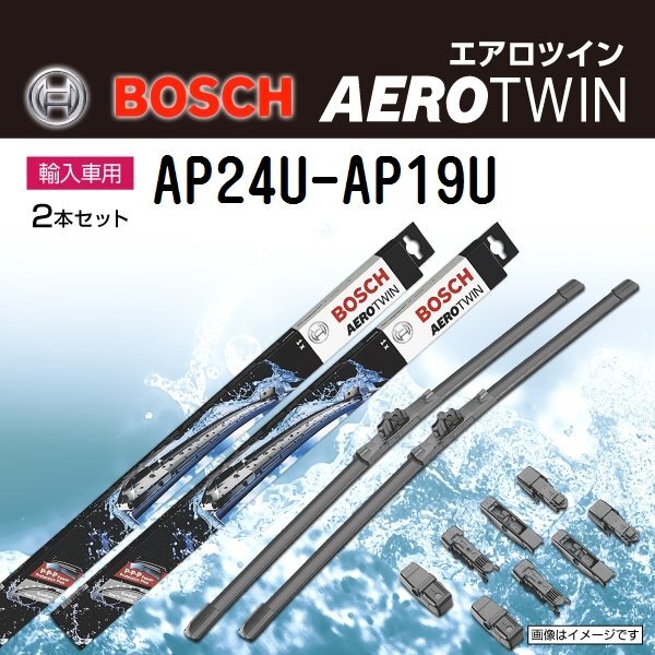 BOSCH エアロツインワイパー フォルクスワーゲン ゴルフ5 (1K5) 2008年4月～2009年6月 AP24U AP19U 2本セット 新品_BOSCH Aerotwin