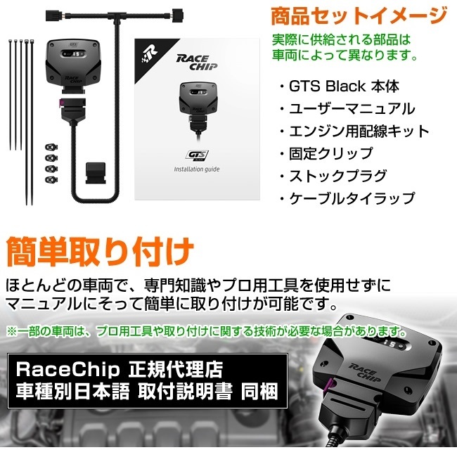 RC3718C レースチップ サブコン GTS Black コネクト フォルクスワーゲン ゴルフ 7 R 280PS/380Nm +54PS +101Nm 正規輸入品_画像8