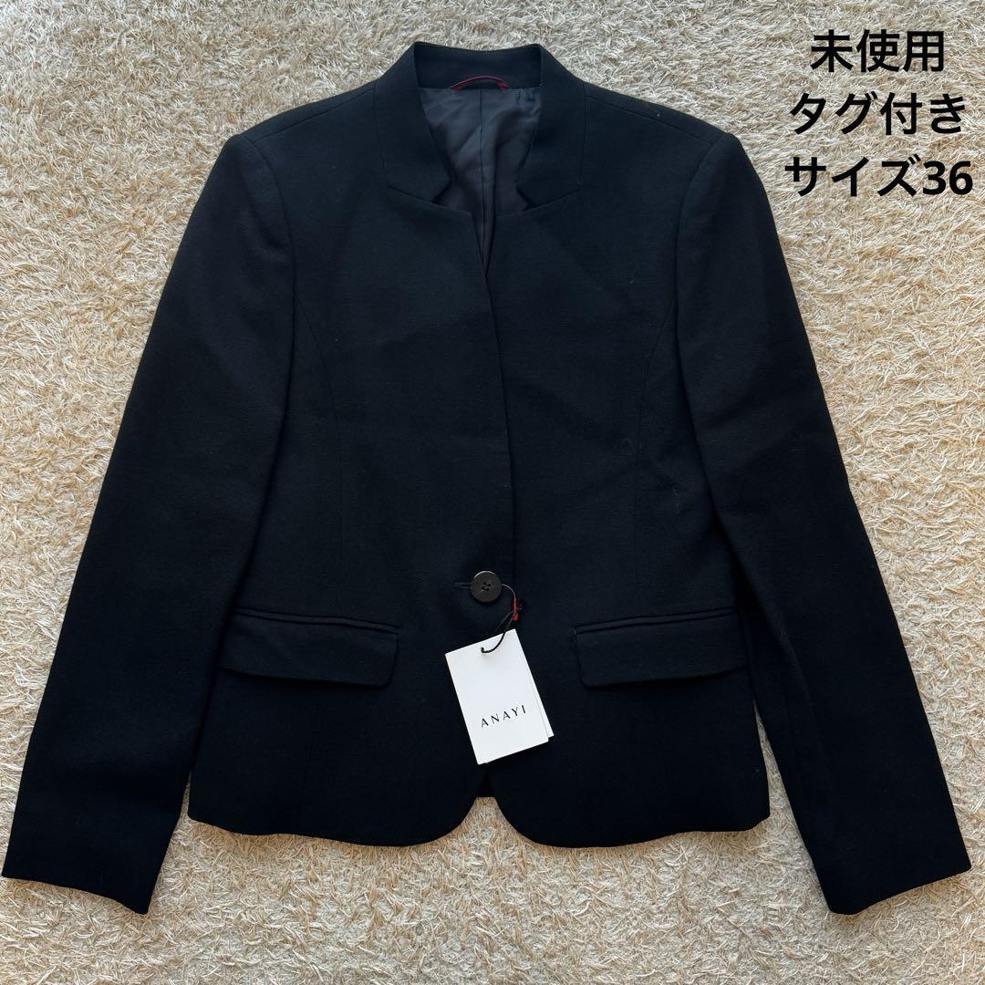 大人気 【未使用】ANAYI ノーカラージャケット ブラック サイズ36