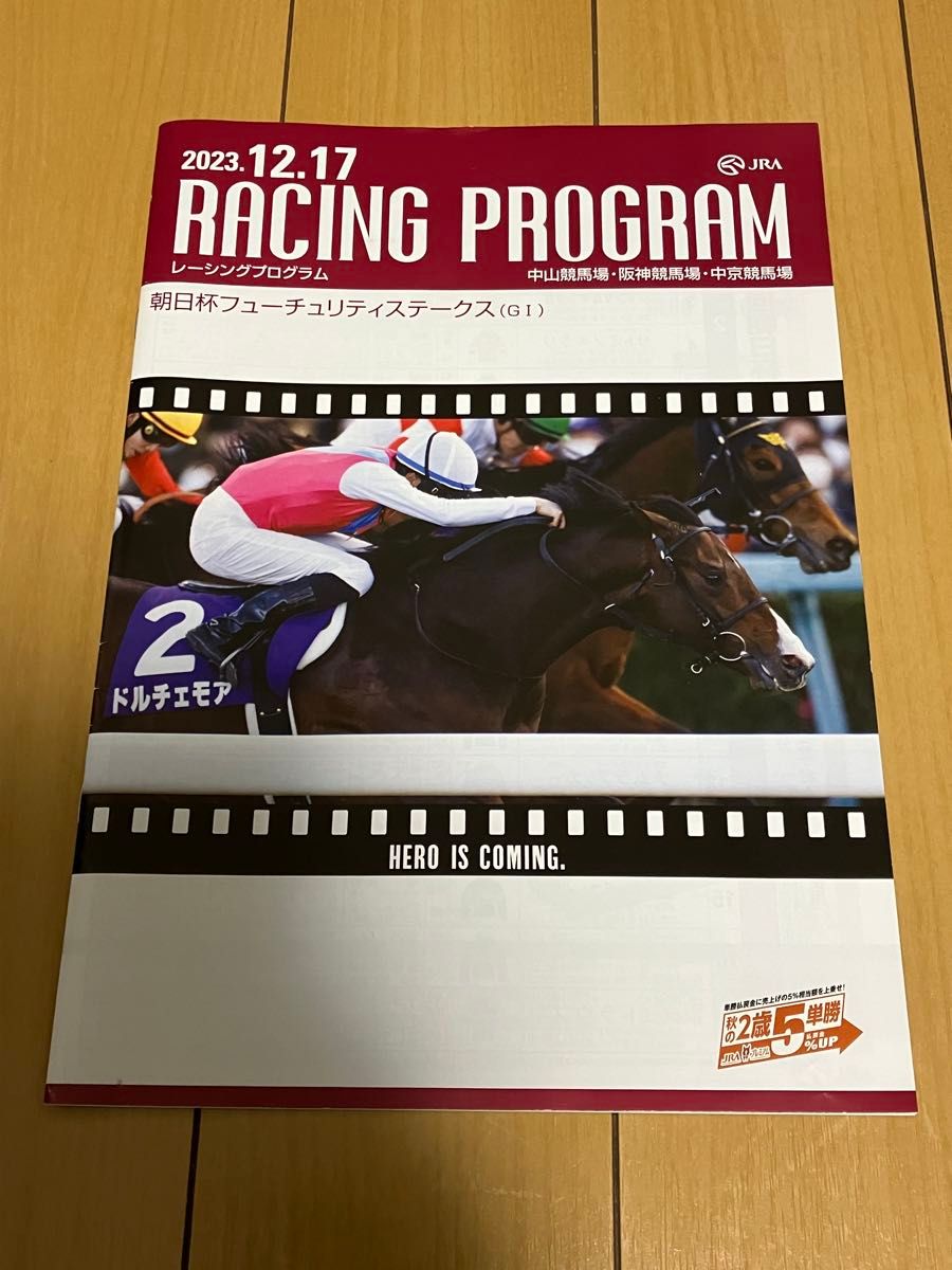 JRA 競馬レーシングプログラム　3冊セット