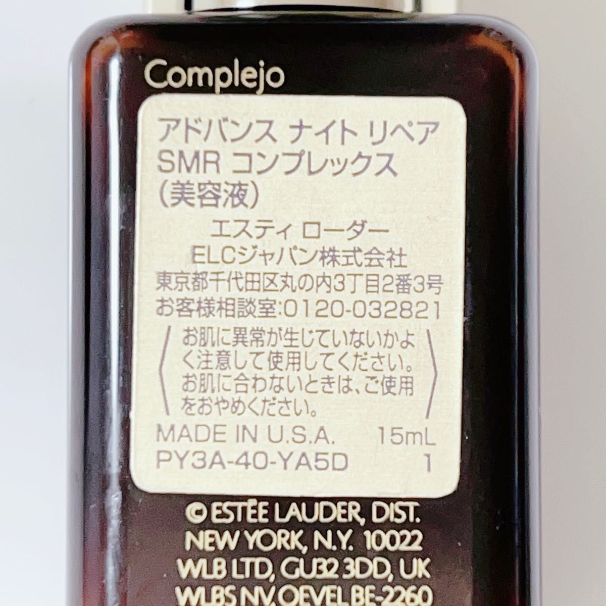 【簡易包装】エスティローダー アドバンス ナイトリペア SMR コンプレックス 美容液 セラム